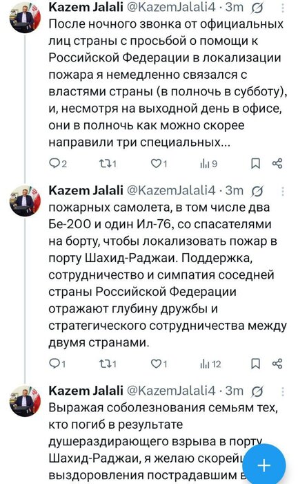 توضیح سفیر ایران درباره کمک شبانه روسیه پس از حادثه بندر شهید رجایی