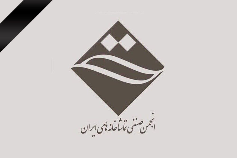 آغاز اجرای نمایشی از «صابر ابر» و یک دقیقه سکوت تئاتر شهر به احترام بندرعباس