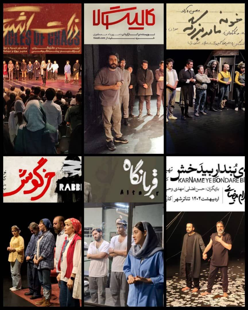 آغاز اجرای نمایشی از «صابر ابر» و یک دقیقه سکوت تئاتر شهر به احترام بندرعباس