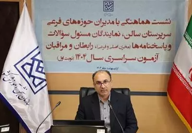 کنکور سالم با همکاری همهجانبه عوامل برگزاری آزمون میسر می شود
