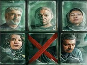 «کنکل» پنجشنبه به نمایش خانگی می‌آید/ صابر ابر و هانیه توسلی در درامی پلیسی
