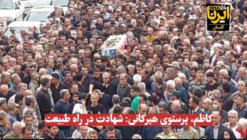 فیلم| کاظم، پرستوی هیرکانی؛ شهادت در راه طبیعت
