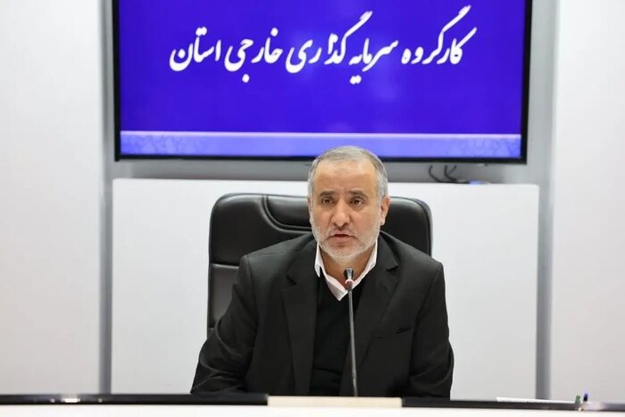 خراسان جنوبی در مسیر جهش اقتصادی با رشد سرمایهگذاری خارجی