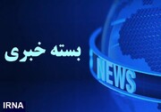 از بازداشت ۲ نفر در حادثه بندر رجایی تا بارگیری ۳۰۰ قلم دارو برای ارسال به عربستان
