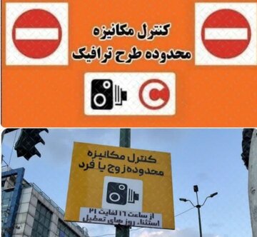طرح زوج و فرد در همدان؛ خیابان‌ها خلوت و کوچه‌ها پرترافیک