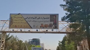 درخواست جابه‌جایی محل یک نمایشگاه در کرمان/ آزموده را باز آزمودن چرا؟