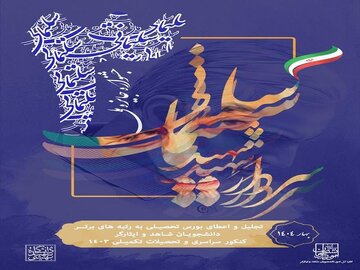 سومین جشنواره جایزه ملی سردار سلیمانی ۱۳ اردیبهشت برگزار می‌شود