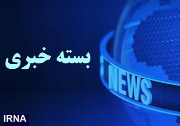 سرنوشت لایحه حمایت از بانوان و کاهش ۶۳ درصدی مرگ مادران باردار در ایران