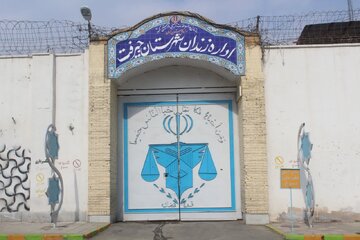 زندانی محکوم به قصاص پس از ۱۱ سال از زندان جیرفت آزاد شد