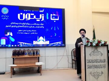 آیین اختتامیه دومین جشنواره زیتون در دانشگاه پیام نور کاشان برگزار شد+فیلم