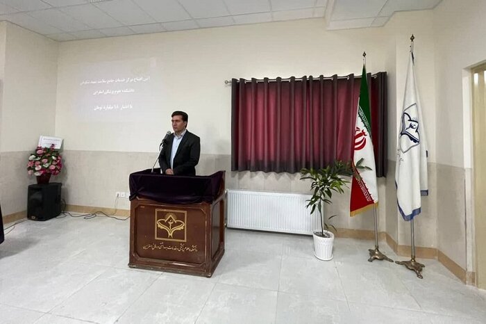 ۱۸۰ میلیارد ریال برای ساخت مرکز جامع سلامت اسفراین هزینه شد