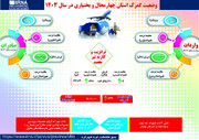 صادرات کالا از گمرک چهارمحال و بختیاری ۱۰ درصد افزایش یافت