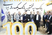 امضای تفاهم‌نامه همکاری بانک سپه با شرکت‌های بزرگ تولیدی و صنعتی