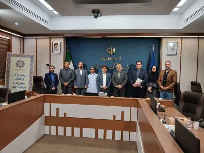 اوز پایتخت کتاب ایران شد