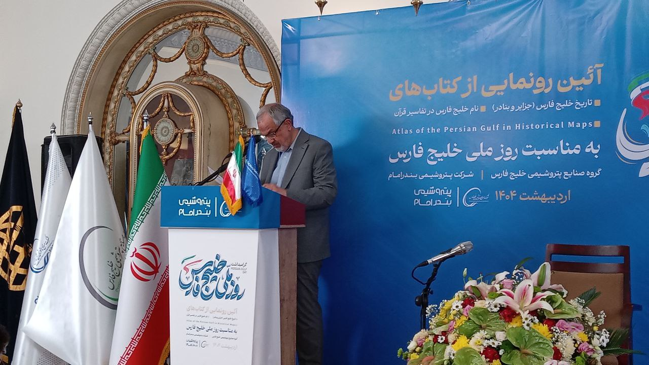 رونمایی از سه کتاب در روز ملی خلیج فارس