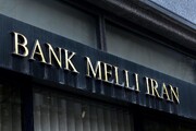Prezidentin səfərindən sonra İran Milli Bankının Bakıdakı filialı yenidən açılıb