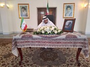 وزیر مشاور در امور خارجی امارات، دفتر یادبود حادثه بندر شهید رجایی را امضاء کرد