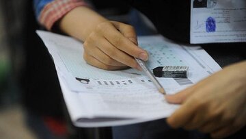 دفترچه سوالات علوم تجربی نوبت اول کنکور ۱۴۰۴ منتشر شد