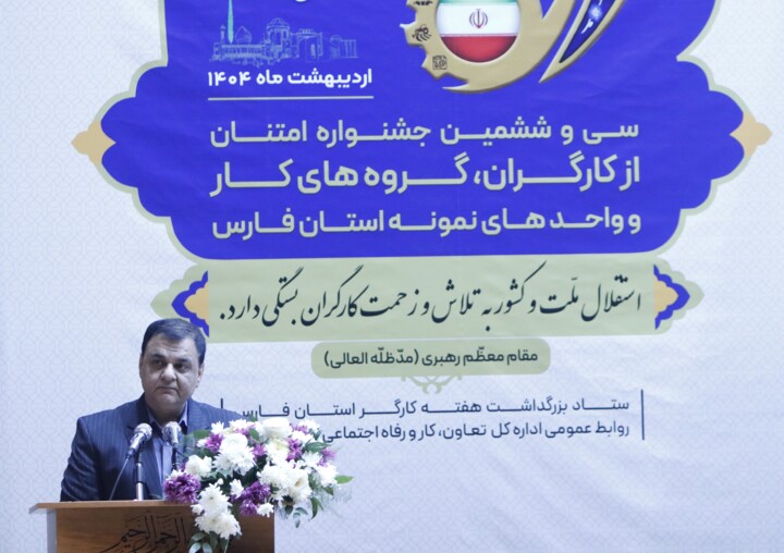 سی و ششمین جشنواره امتنان فارس به اختتامیه رسید