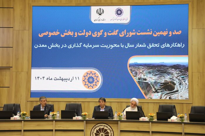 چالشهای سرمایهگذاری در معدن/ هنگامه اصلاح قانون و جای نظر بخش خصوصی