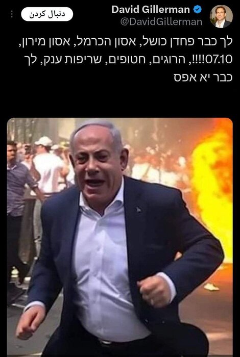 خشم شدید شهرک نشینان صهیونیست از نتانیاهو