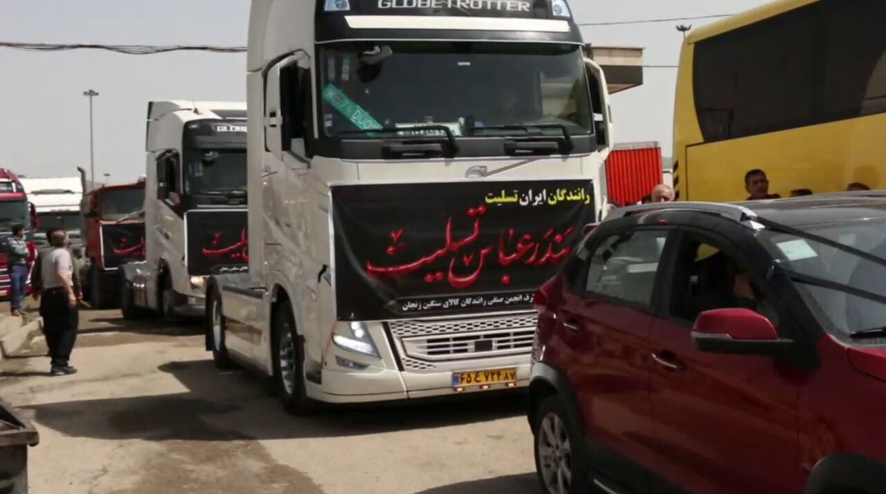 فیلم |همدردی کامیون داران زنجانی با جانباختگان انفجار بندر شهید رجایی