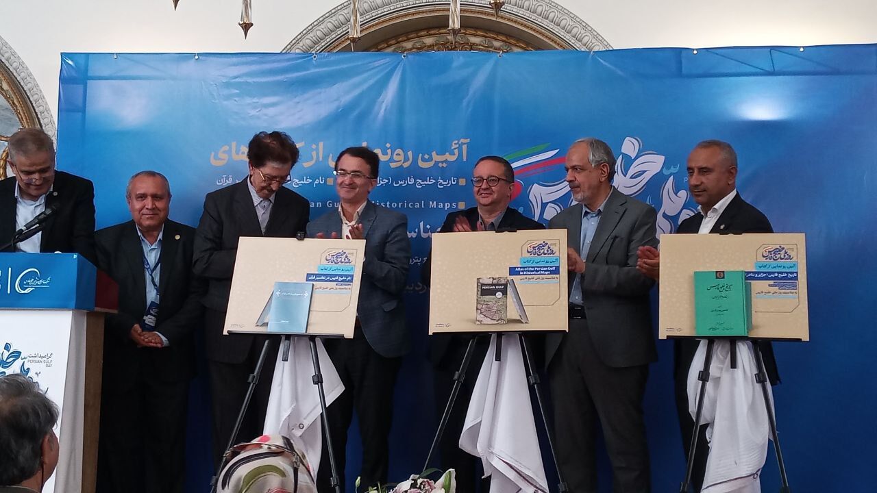 رونمایی از سه کتاب در روز ملی خلیج فارس