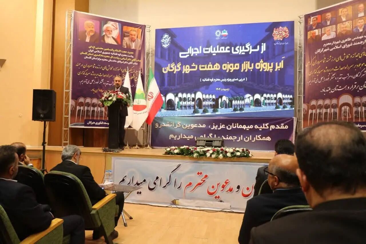 با دستور رئیس قوه قضاییه، گره چندساله پروژه بازار موزه گرگان باز شد