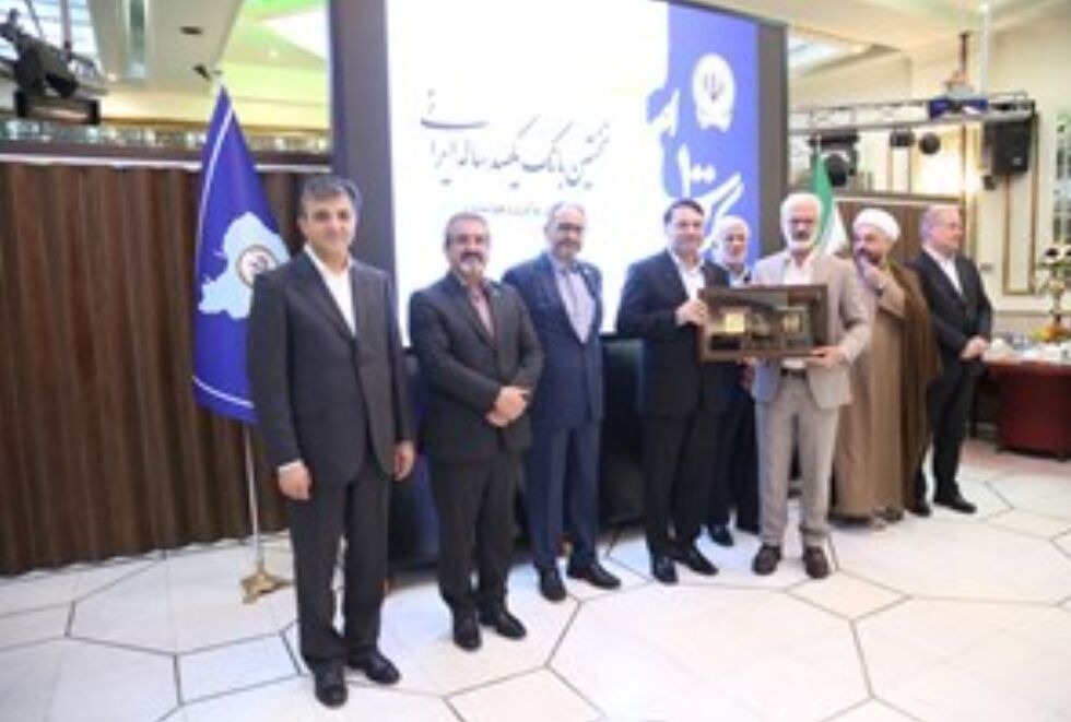 مراسم تجلیل از یکصد مشتری برتر بانک سپه برگزار شد