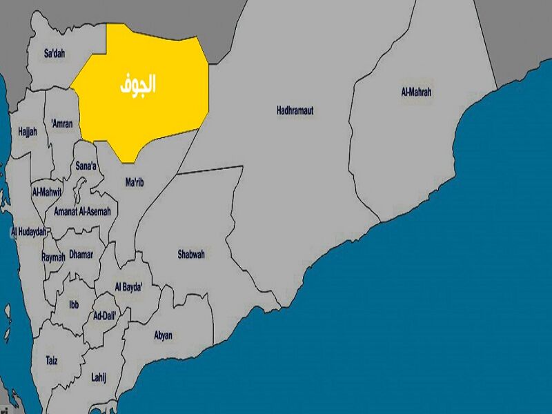 حمله هوایی آمریکا به «الجوف» یمن