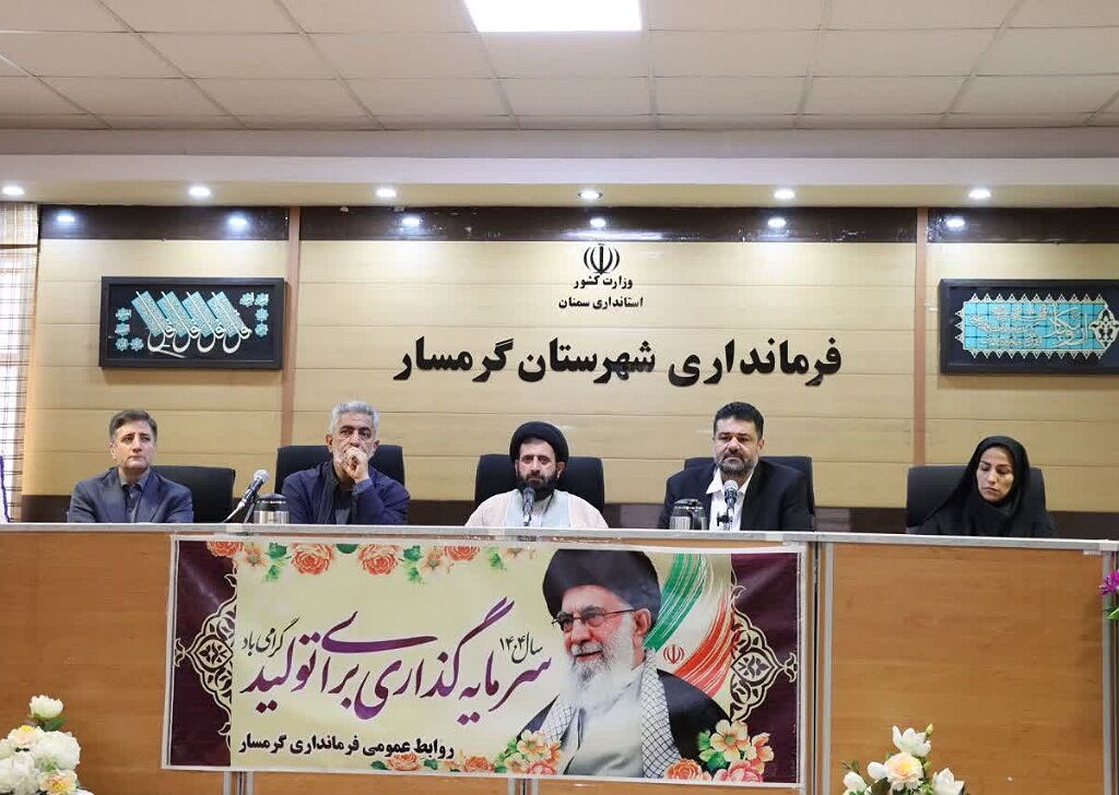 فرماندار گرمسار: شوراهای شهر و روستا برای توسعه و آبادانی برنامه‌ریزی کنند