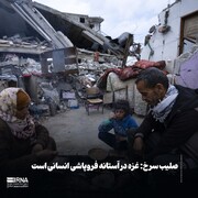 ریڈ کراس: غزہ انسانی بحران کے دہانے پر ہے