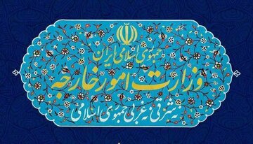 وزارت خارجه: رویکردهای مبتنی بر تشدید تحریم‌های آمریکا را نخواهیم پذیرفت