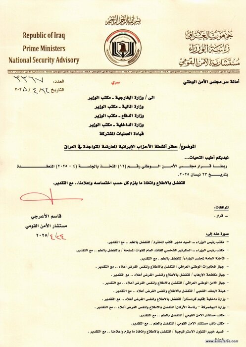 عراق فعالیت گروههای ضد انقلاب ایران را در خاک خود ممنوع کرد + عکس
