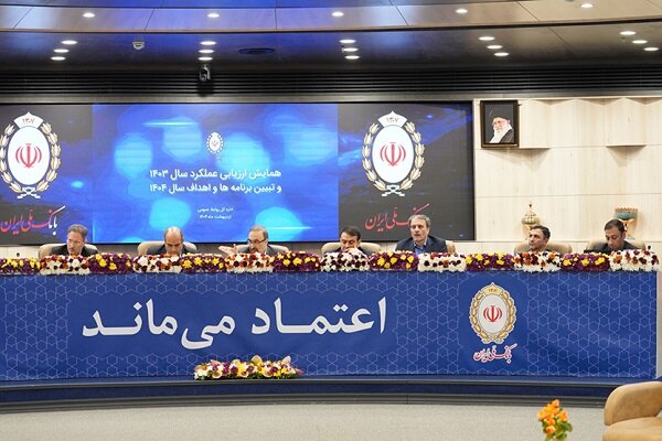 انضباط مالی و هوش مصنوعی، اولویت های بانک ملی ایران در سال ۱۴۰۴