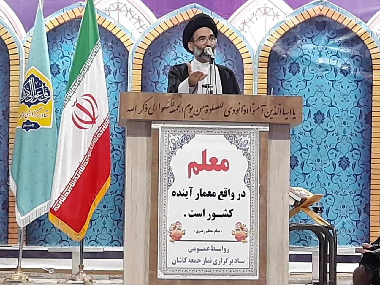 امام جمعه کاشان:همدلی مردم در حادثه بندر شهید رجایی توطئه دشمن را خنثی کرد