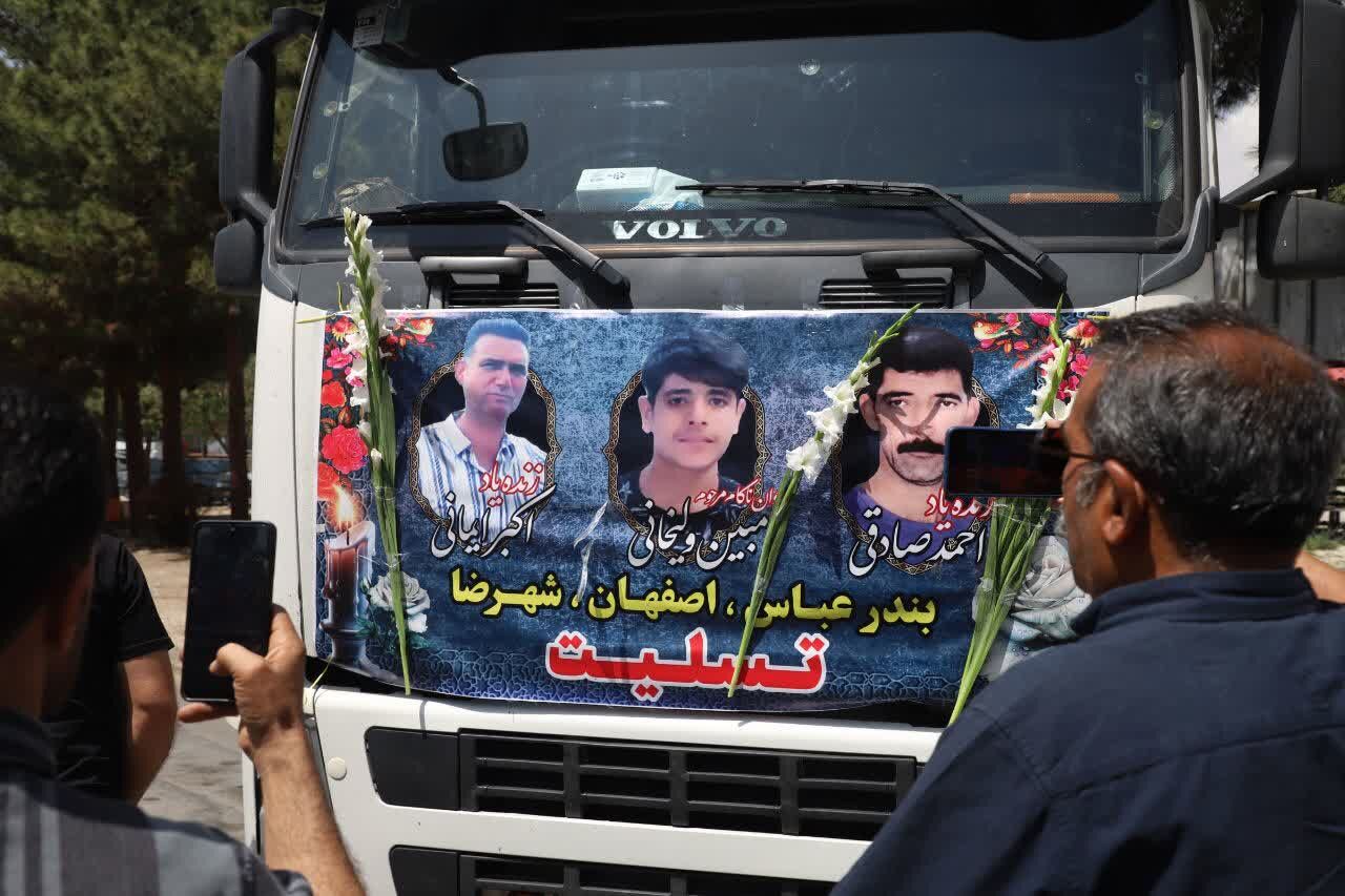 برگزاری مراسم یادبود رانندگان اصفهانی جان‌باخته در حادثه تلخ بندرعباس