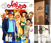 اکران «باد در کشتزارهای نیشکر» و رونمایی از ۳ پوستر