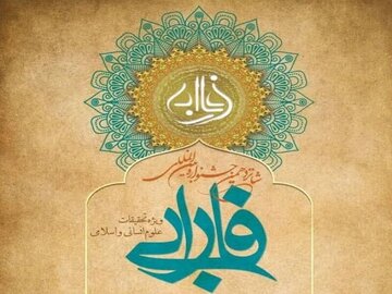 زمان ارسال آثار به شانزدهمین جشنواره بین‌المللی فارابی تمدید شد