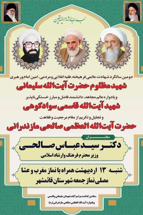 وزیر فرهنگ: نسل امروز به پشتوانه سازی با الگوبرداری از نحوه زندگی علما نیاز دارد