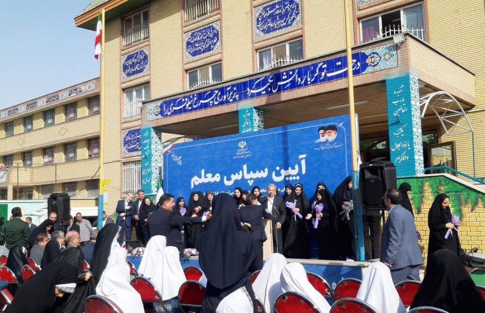 آیین سپاس معلم برگزار شد