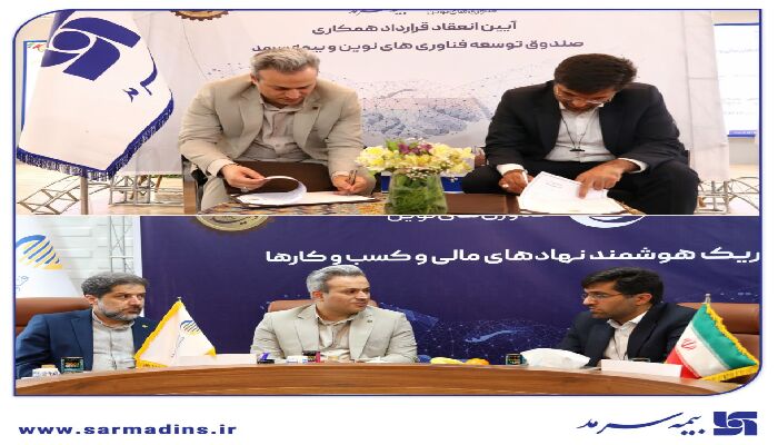 بهشتی‌نژاد: لزوم بهره‌گیری از فناوری‌های نوین و هوش مصنوعی برای ارائه خدمات مطلوب