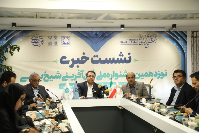 زیستبوم نوآوری کشور نیازمند تکثیر جشنوارههایی همچون شیخ بهایی است