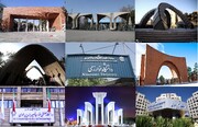 اخبار کوتاه دانشگاهی ۱۳ اردیبهشت‌ماه