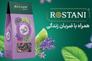 رُستَنی؛ همراه ضربان زندگی با طعم اصیل طبیعت