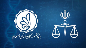 نخبگان خارج از کشور زیر چتر حمایت قضایی