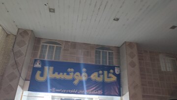 فیلم / افتتاح خانه فوتسال کهگیلویه وبویراحمد با حضور مهدی تاج