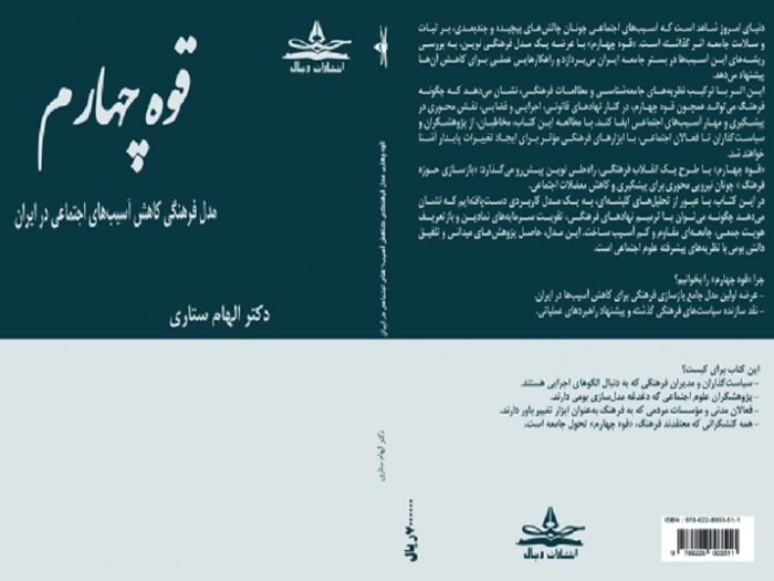 مشکلات اجتماعی را با 