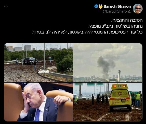 انتقاد شدید صهیونیستها از نتانیاهو پس از حمله موشکی به فرودگاه بنگورین