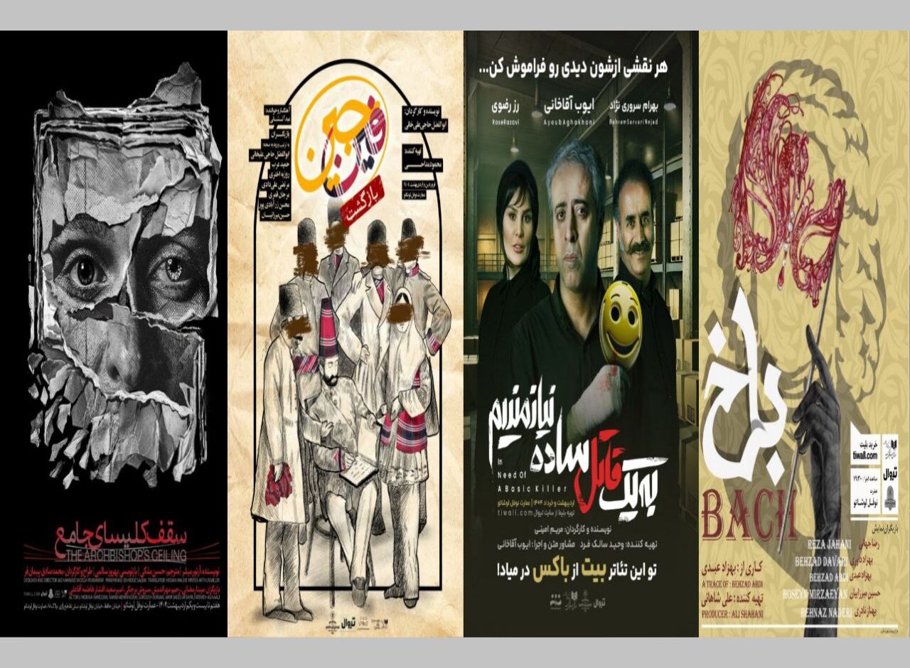 میزبانی سالن‌های تئاتر از ۷ نمایش جدید/ «باخ» به دنبال «رام کردن اسب چوبی»